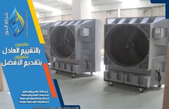 شراء مكيفات صحراوي مستعملة بالرياض