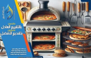 شراء افران مستعملة بالرياض