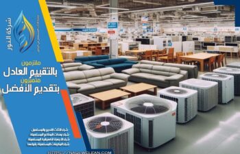 نصائح لبيع الأثاث المستعمل في الرياض