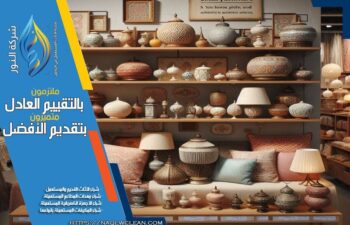 شراء اثاث مستعمل شرق الرياض