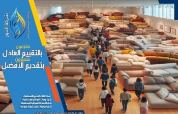 شراء اثاث مستعمل بحي التحلية