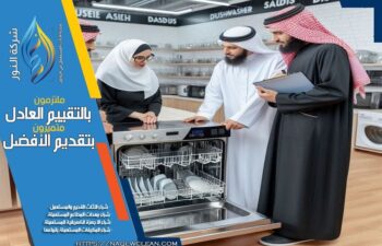 شراء اثاث مستعمل بحي النرجس