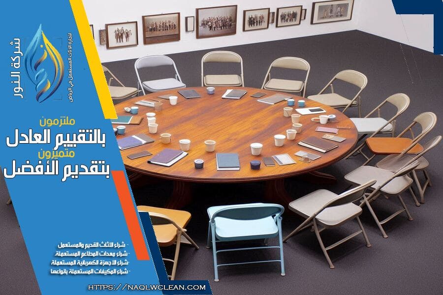 مكاتب مستعملة للبيع بالرياض