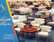 شراء اثاث فنادق مستعمل بالرياض