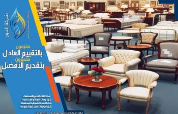 شركة شراء اثاث فنادق مستعمل بالرياض