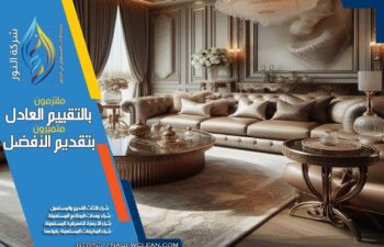 شركة شراء اثاث مستعمل بحي الملز بالرياض