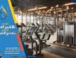 شراء اجهزة رياضية مستعملة بالرياض