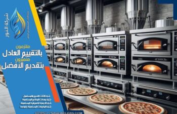 افضل شركة شراء افران مستعملة بالرياض