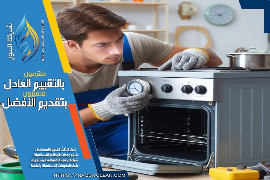 شركة شراء البوتاجازات المستعملة في الرياض