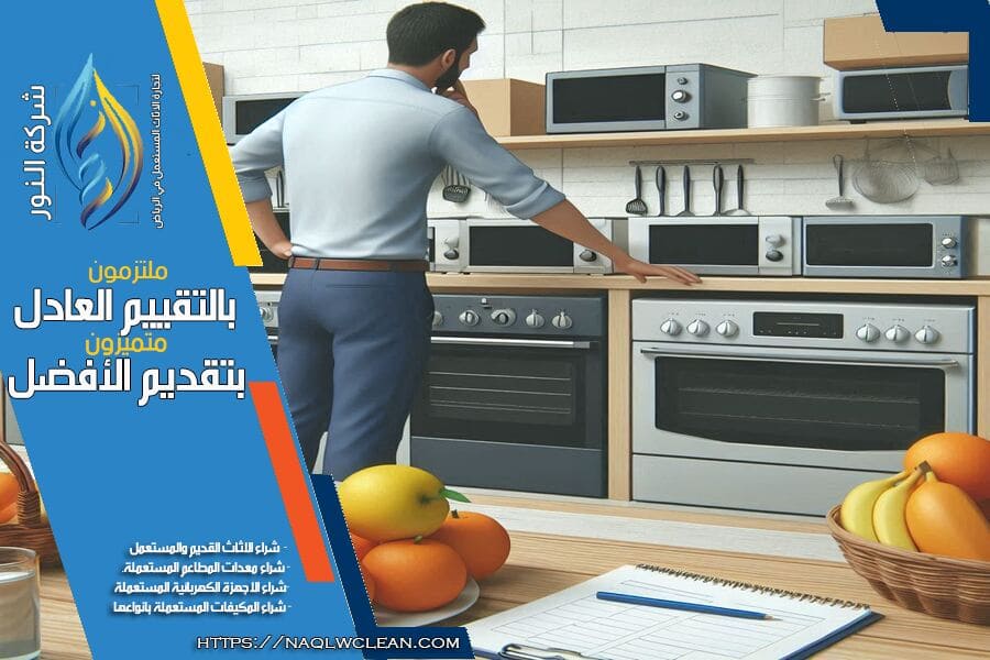 شركة شراء بوتاجازات مستعملة بالرياض