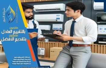 شركة شراء مكيفات سبليت مستعملة بالرياض