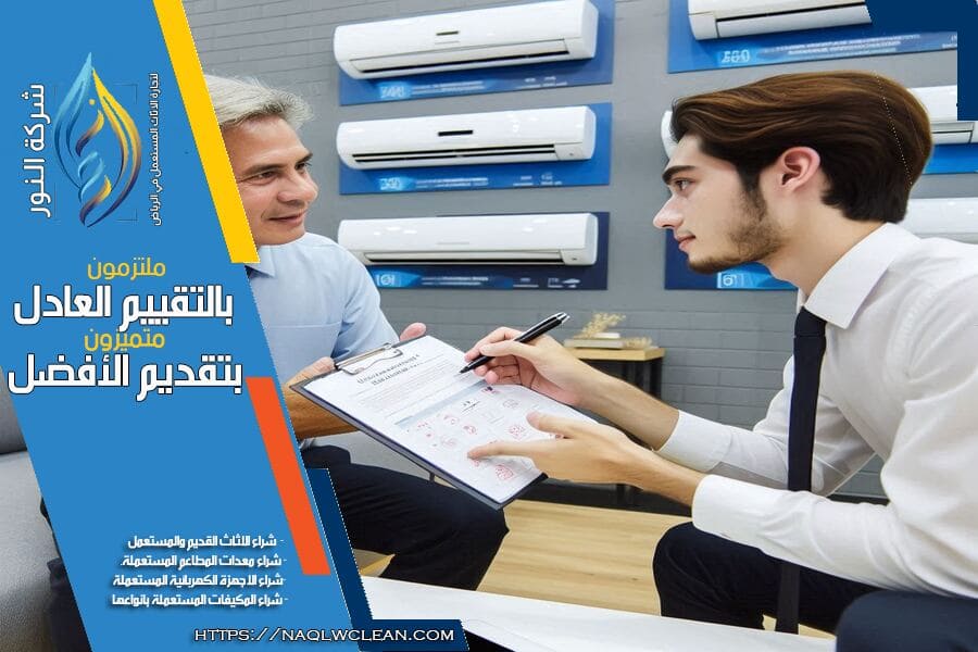 شراء مكيفات سبليت مستخدمة في الرياض