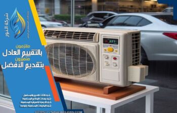شركة شراء مكيفات شباك مستعملة بالرياض